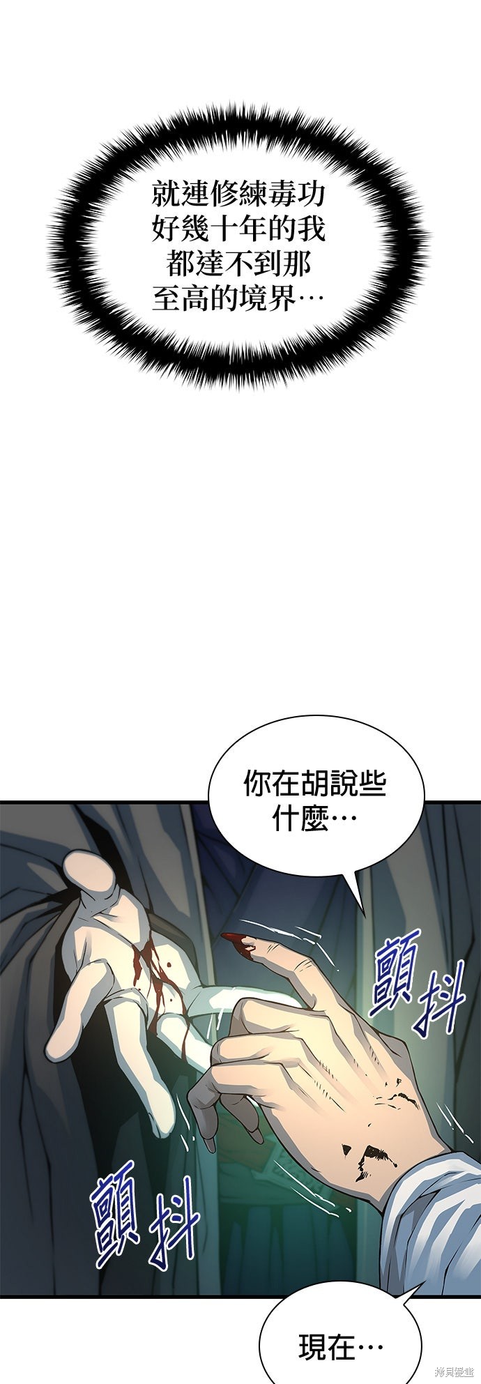 怪力乱神第101话在线观看 - 第24张