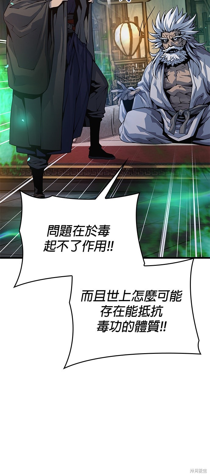 怪力乱神第101话在线观看 - 第17张