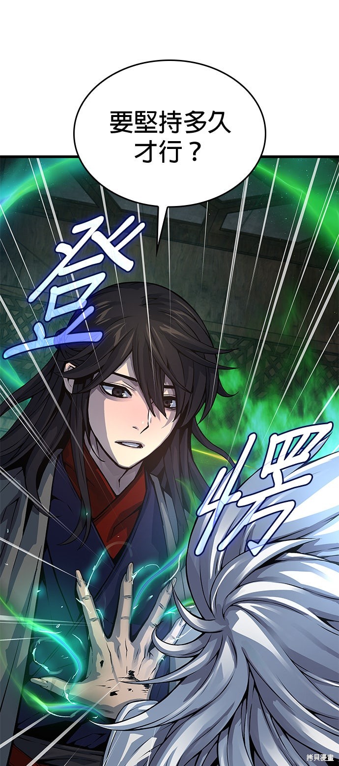 怪力乱神第101话在线观看 - 第15张