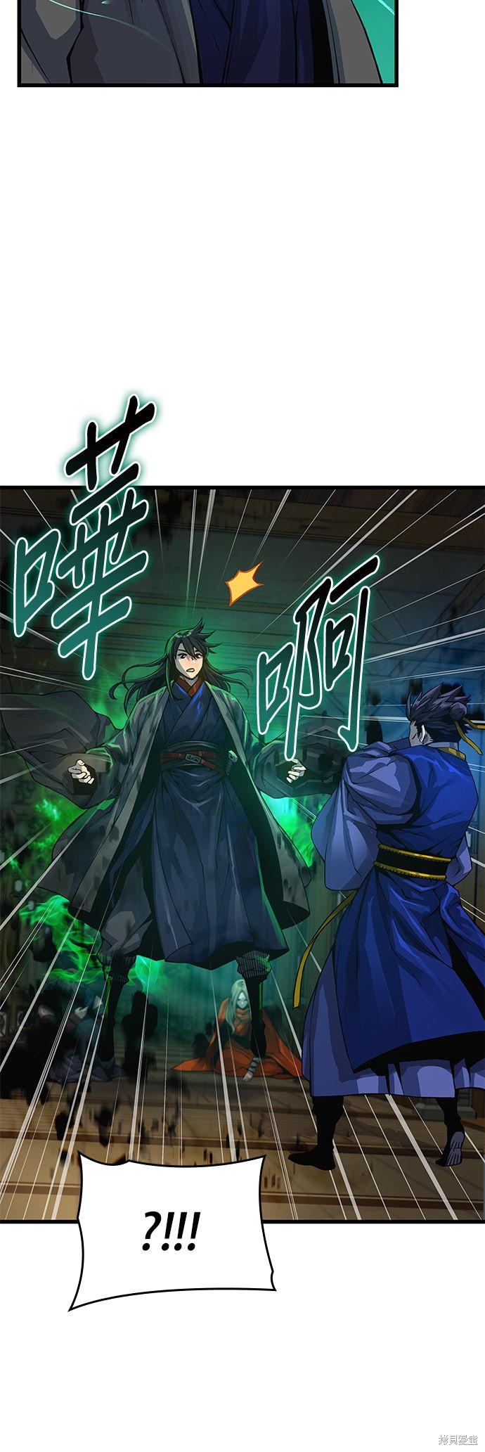 怪力乱神第101话在线观看 - 第3张
