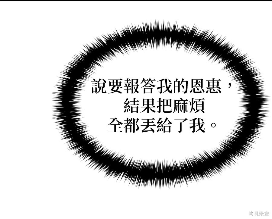 怪力乱神第102话在线观看 - 第283张