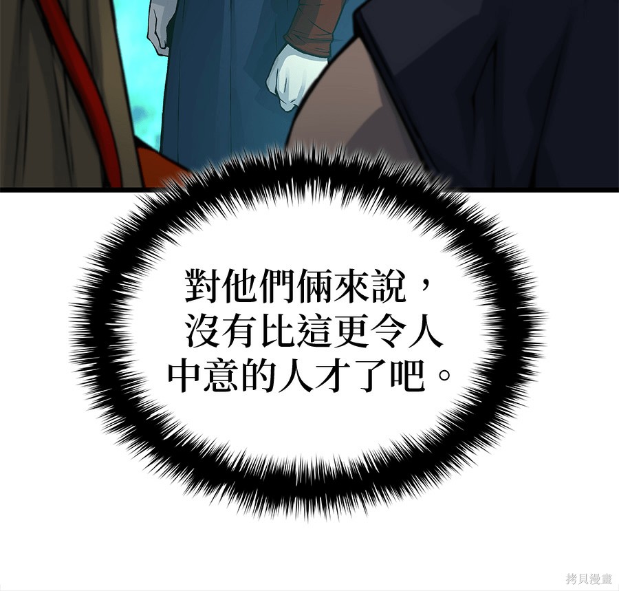 怪力乱神第102话在线观看 - 第280张