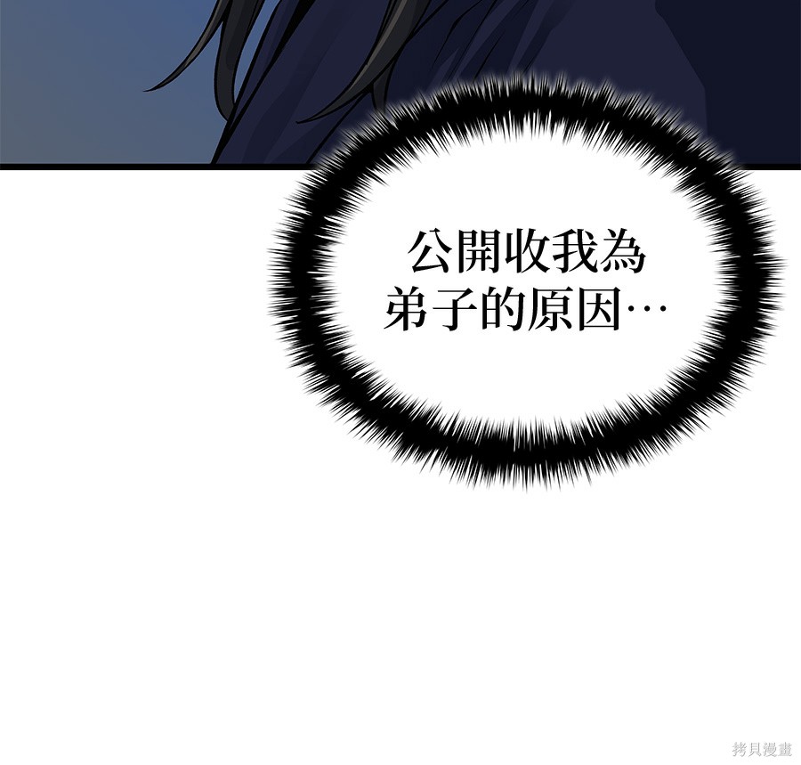 怪力乱神第102话在线观看 - 第277张