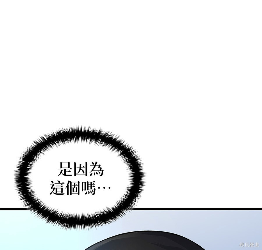 怪力乱神第102话在线观看 - 第275张