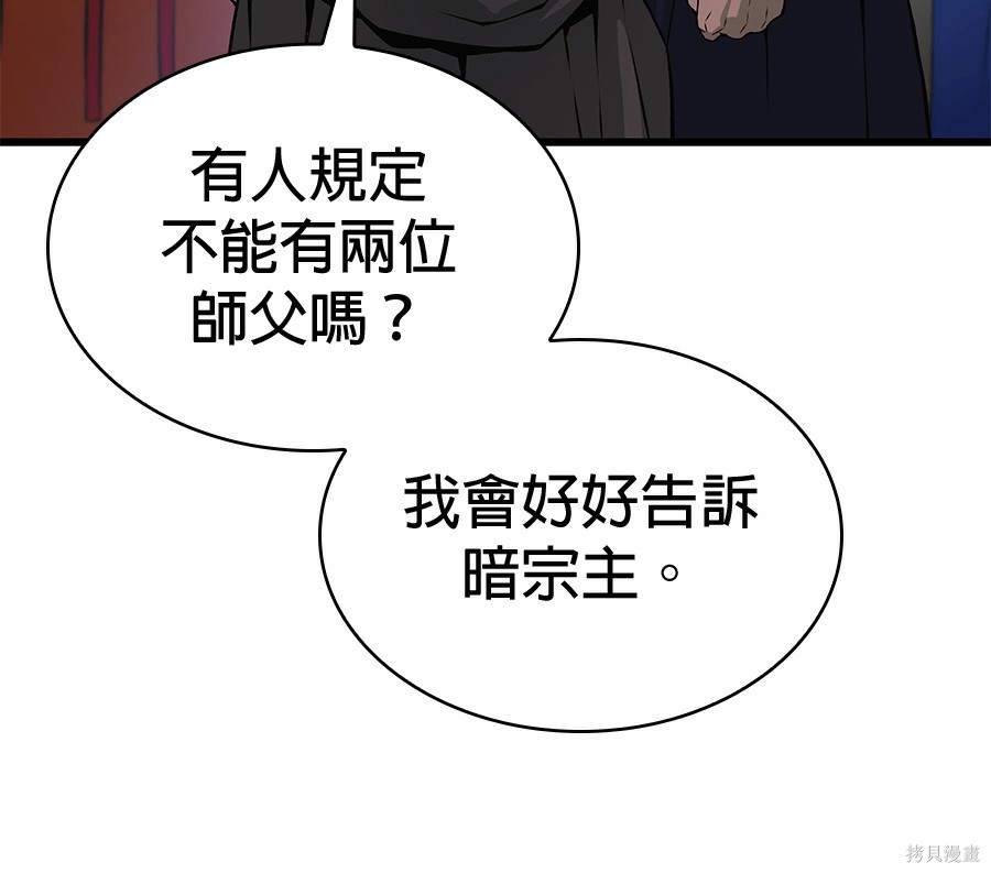 怪力乱神第102话在线观看 - 第268张