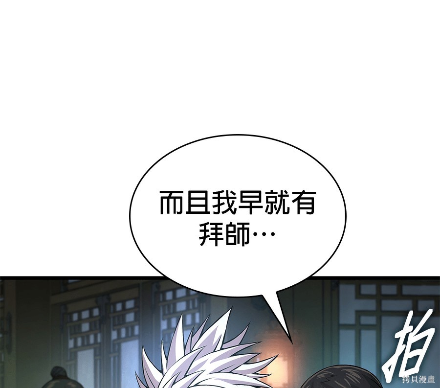 怪力乱神第102话在线观看 - 第266张