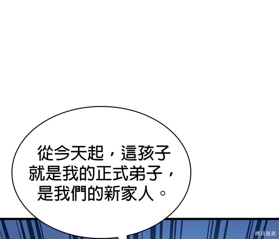 怪力乱神第102话在线观看 - 第253张