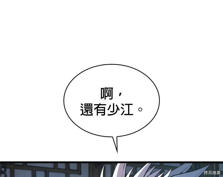 怪力乱神第102话在线观看 - 第250张