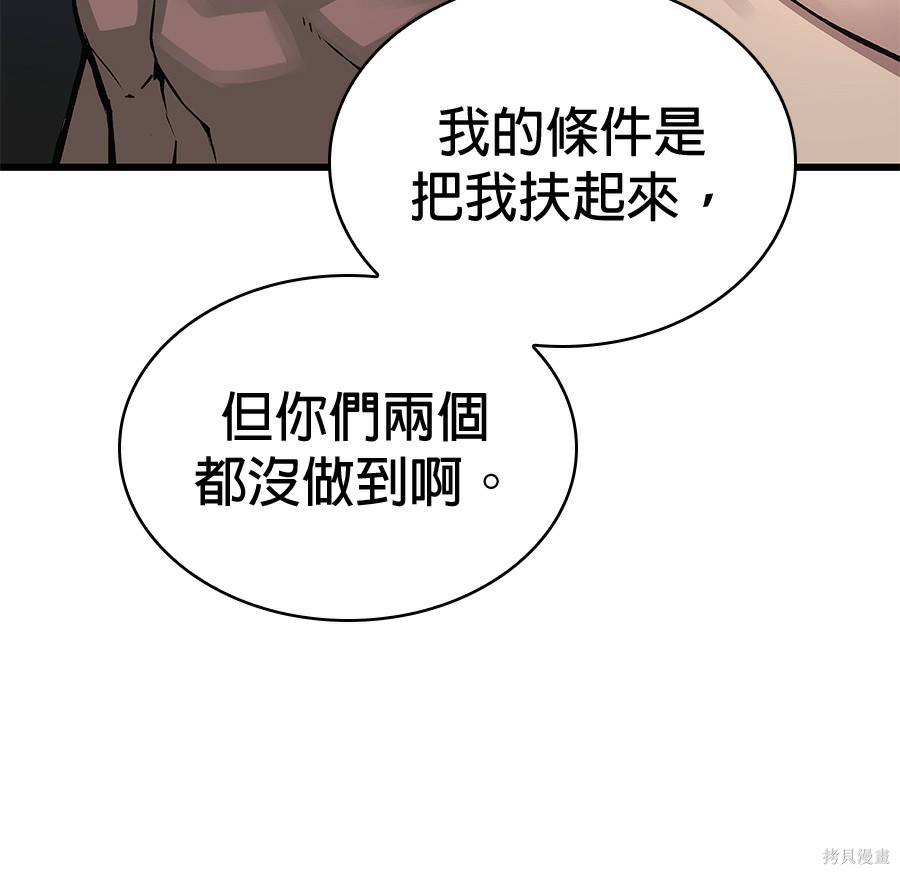 怪力乱神第102话在线观看 - 第246张