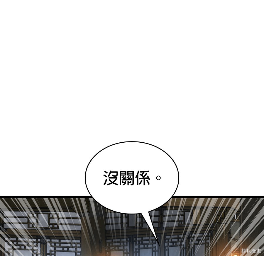 怪力乱神第102话在线观看 - 第241张