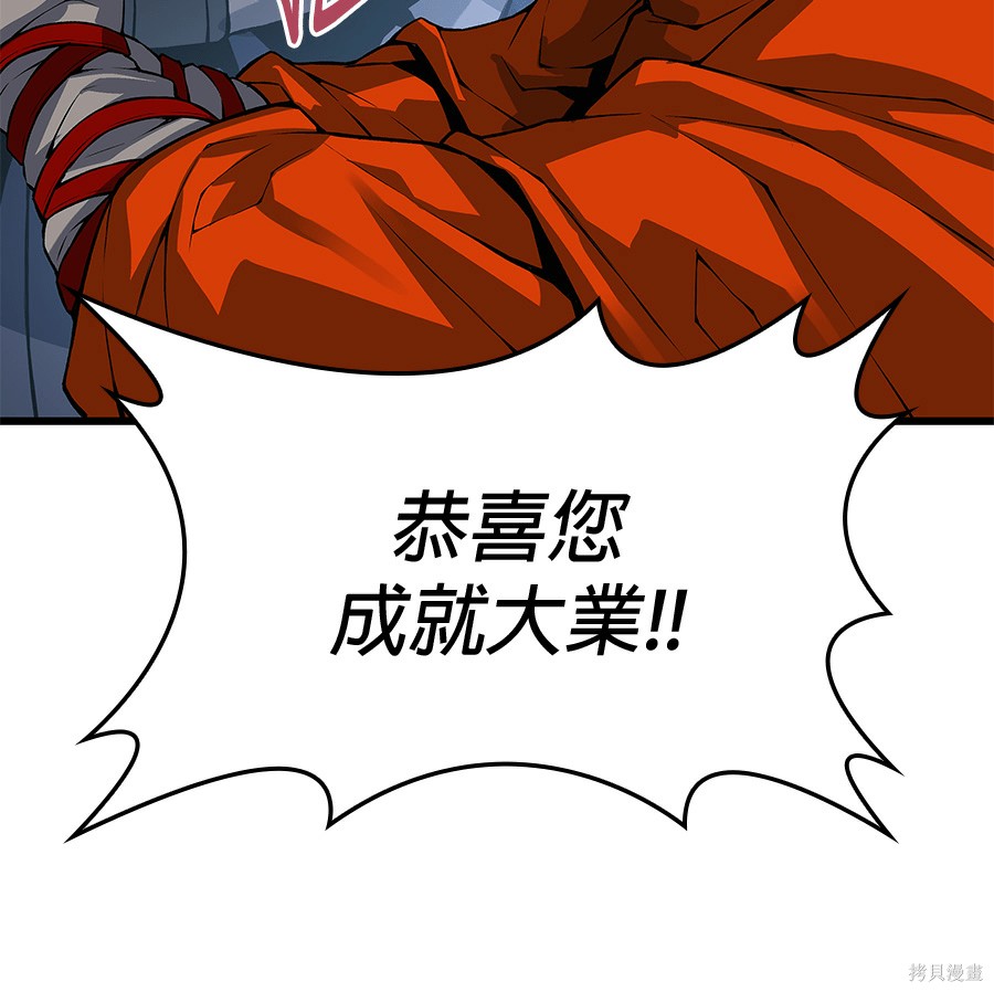 怪力乱神第102话在线观看 - 第238张