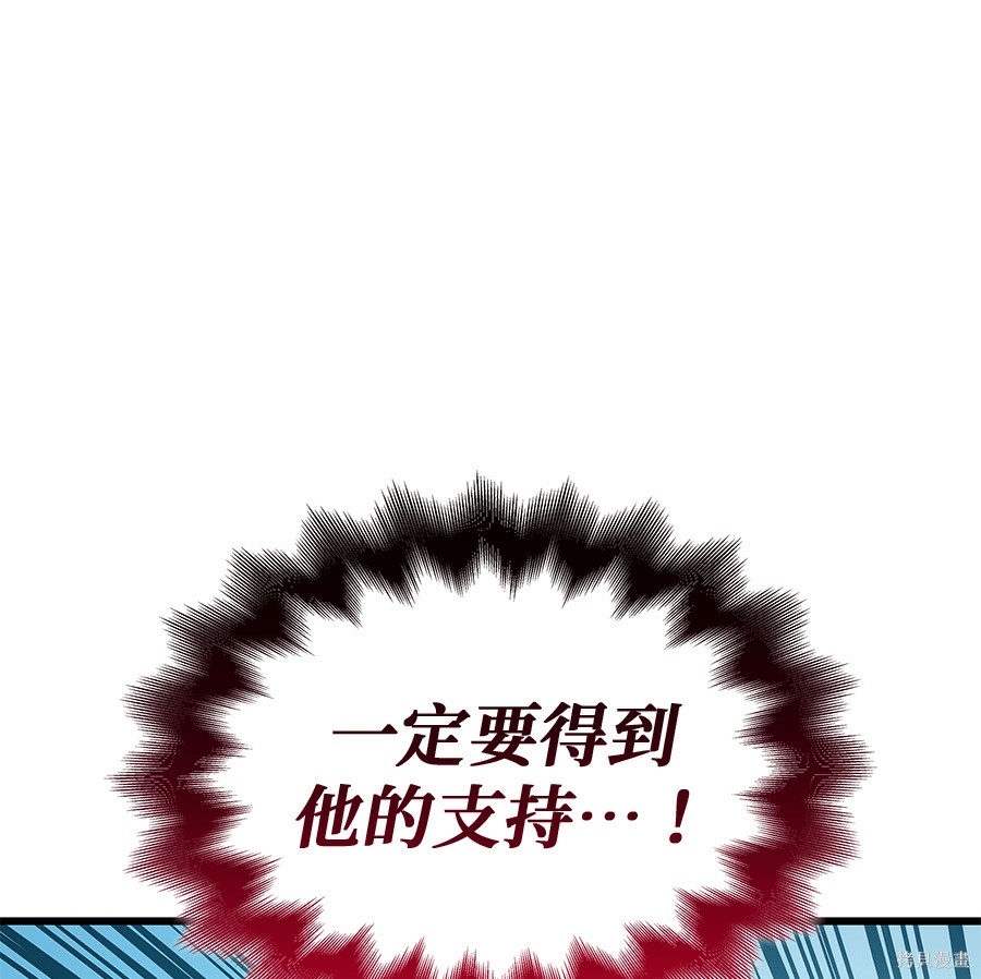 怪力乱神第102话在线观看 - 第236张