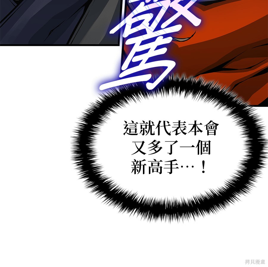 怪力乱神第102话在线观看 - 第235张