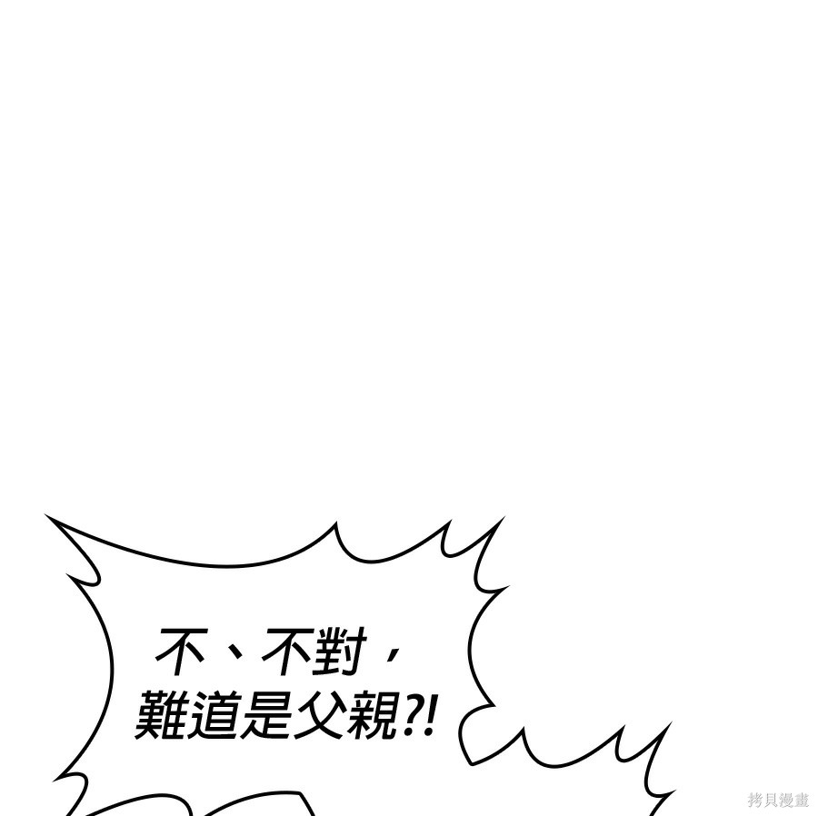怪力乱神第102话在线观看 - 第230张