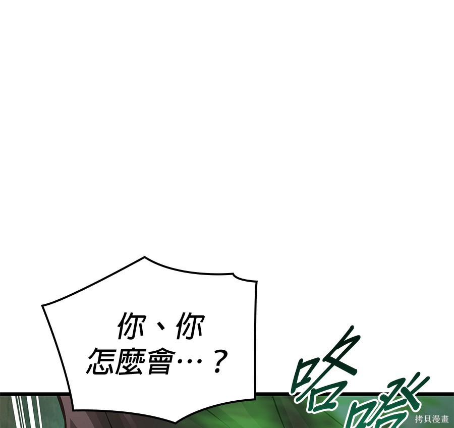 怪力乱神第102话在线观看 - 第224张