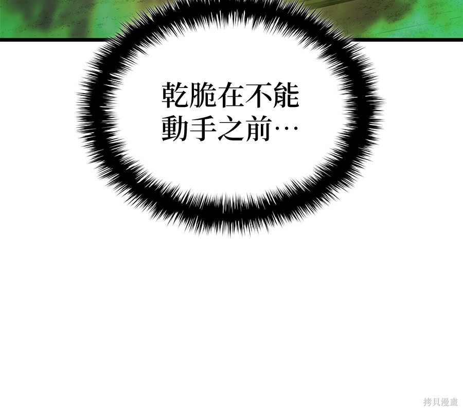 怪力乱神第102话在线观看 - 第214张