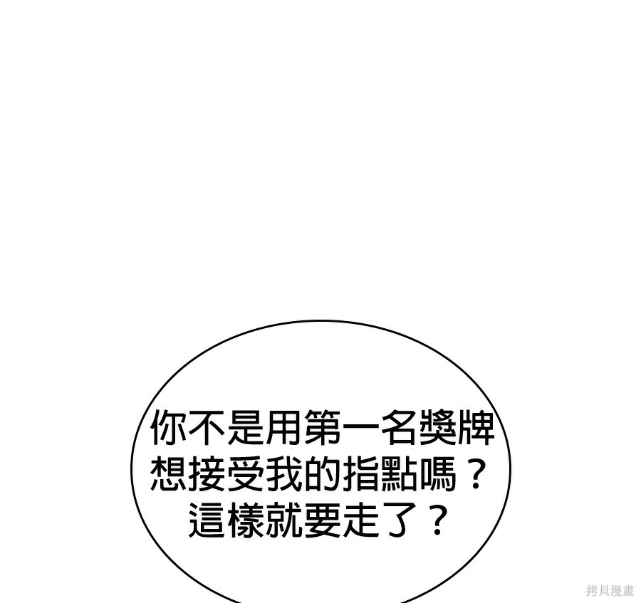 怪力乱神第102话在线观看 - 第189张