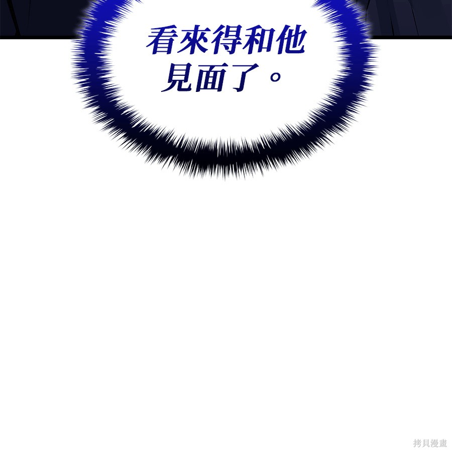 怪力乱神第102话在线观看 - 第186张