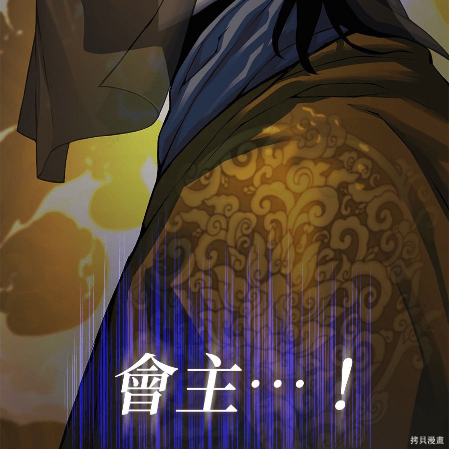怪力乱神第102话在线观看 - 第183张