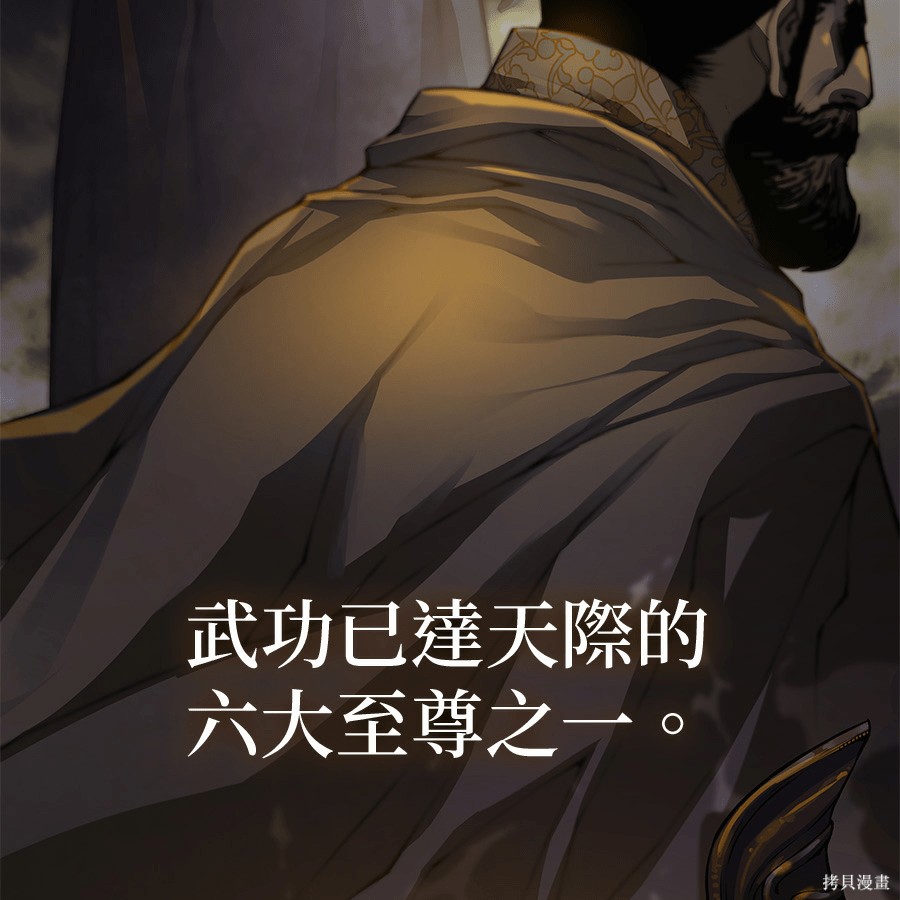 怪力乱神第102话在线观看 - 第181张