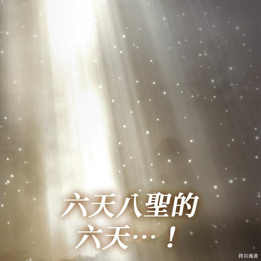 怪力乱神第102话在线观看 - 第178张