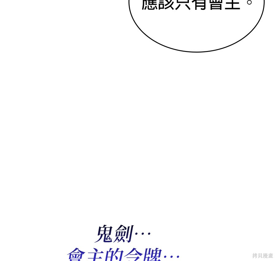 怪力乱神第102话在线观看 - 第174张