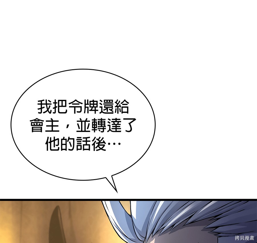 怪力乱神第102话在线观看 - 第169张