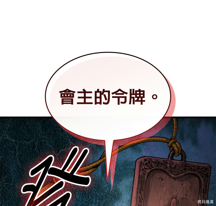 怪力乱神第102话在线观看 - 第163张