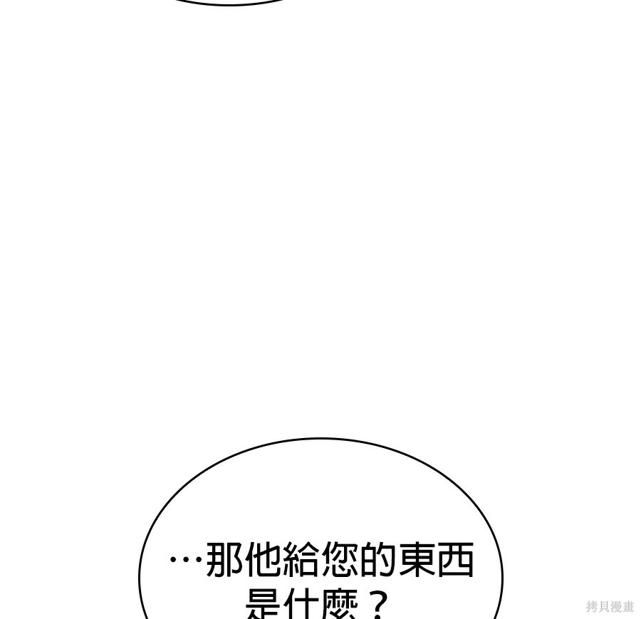 怪力乱神第102话在线观看 - 第158张