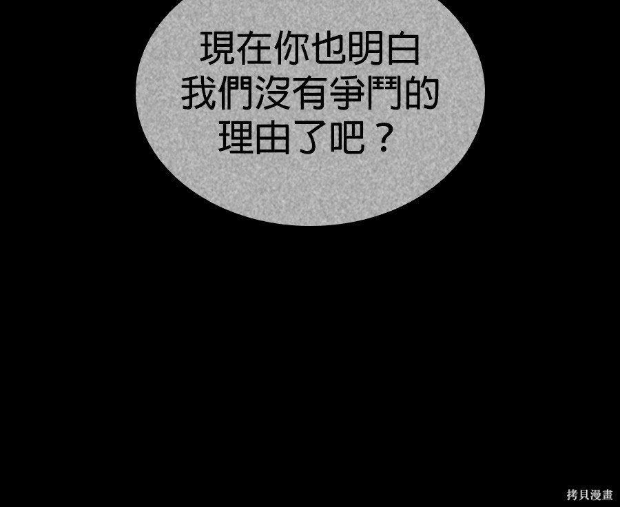 怪力乱神第102话在线观看 - 第150张