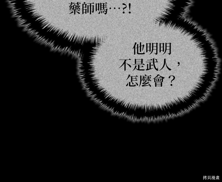 怪力乱神第102话在线观看 - 第144张