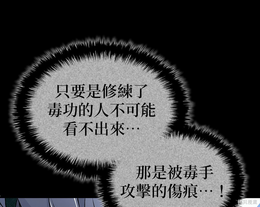 怪力乱神第102话在线观看 - 第129张