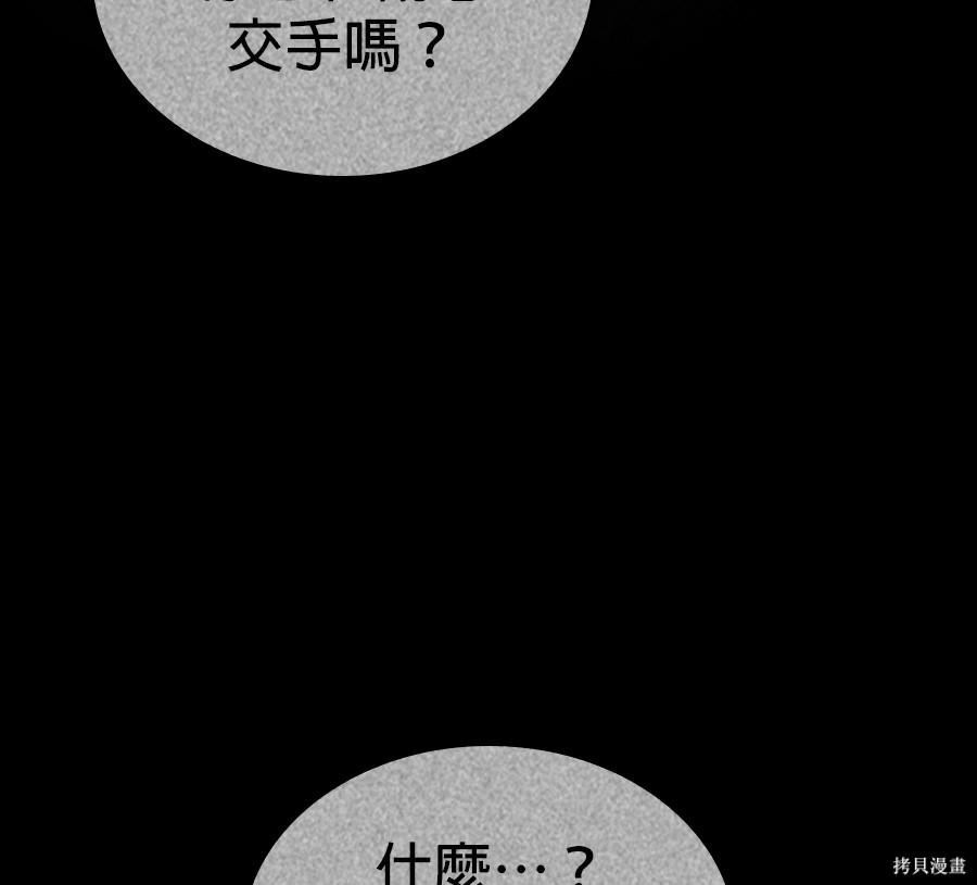 怪力乱神第102话在线观看 - 第123张