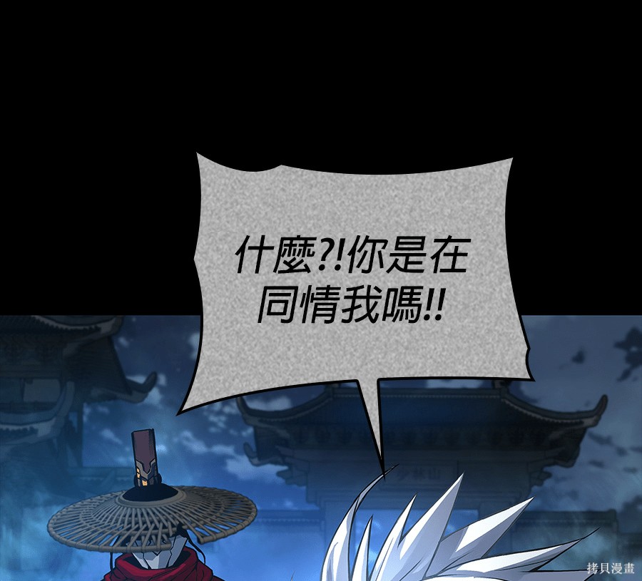 怪力乱神第102话在线观看 - 第121张