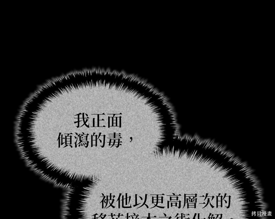 怪力乱神第102话在线观看 - 第107张