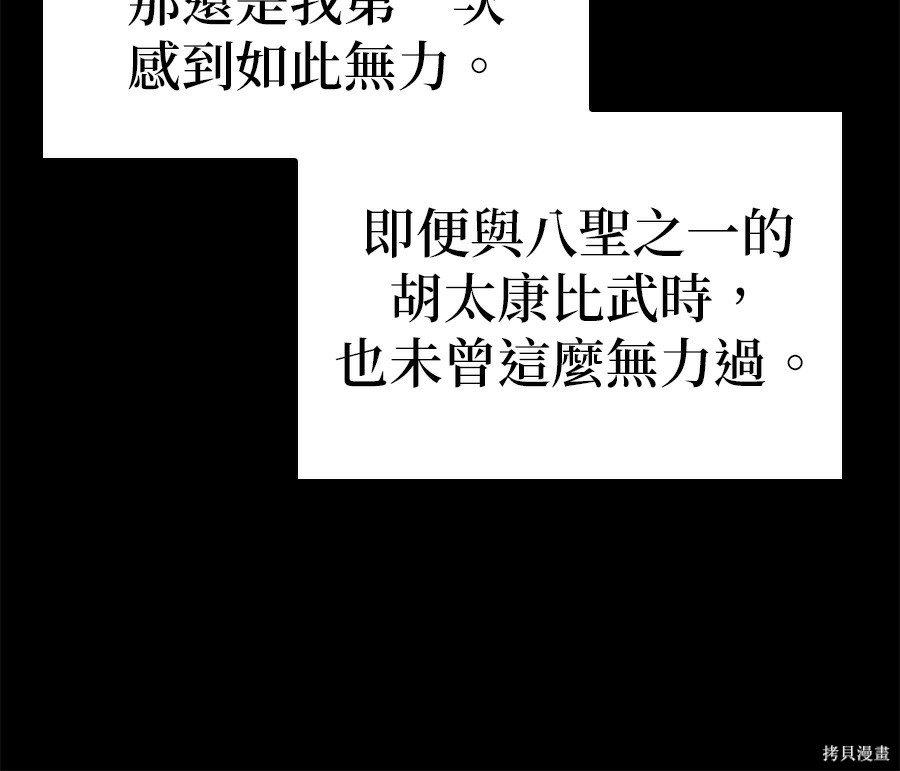 怪力乱神第102话在线观看 - 第106张
