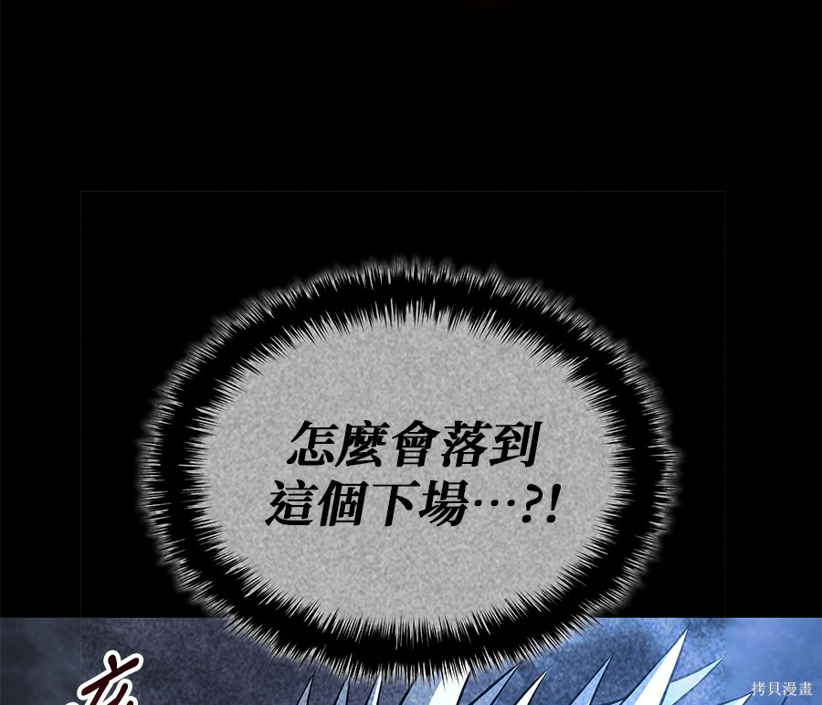 怪力乱神第102话在线观看 - 第103张