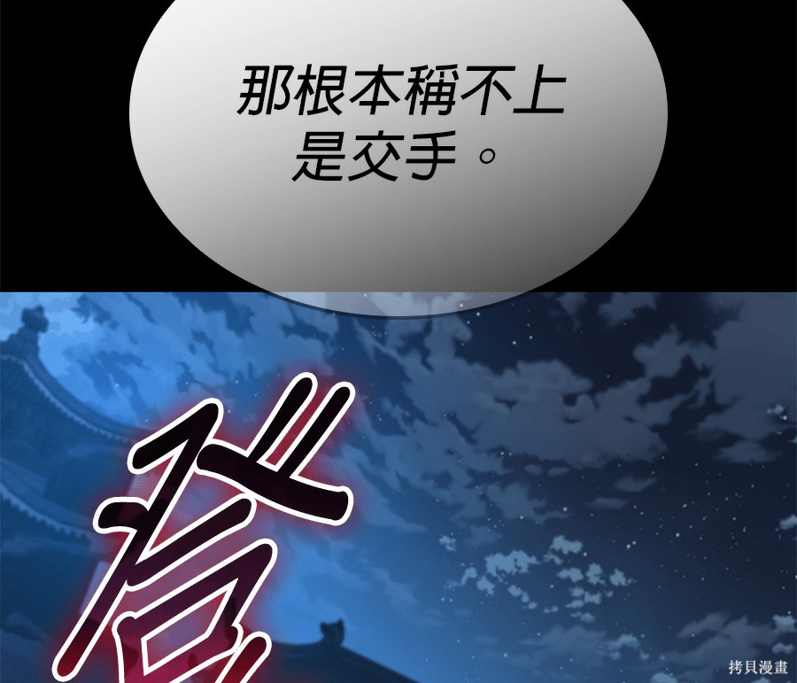 怪力乱神第102话在线观看 - 第100张