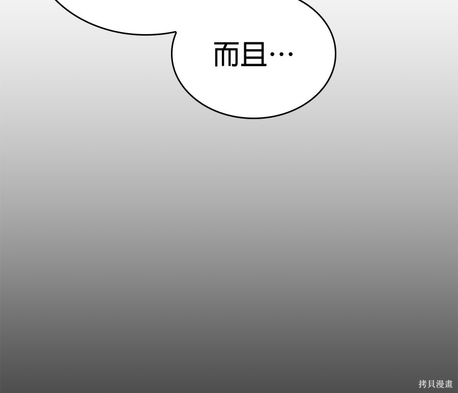 怪力乱神第102话在线观看 - 第96张