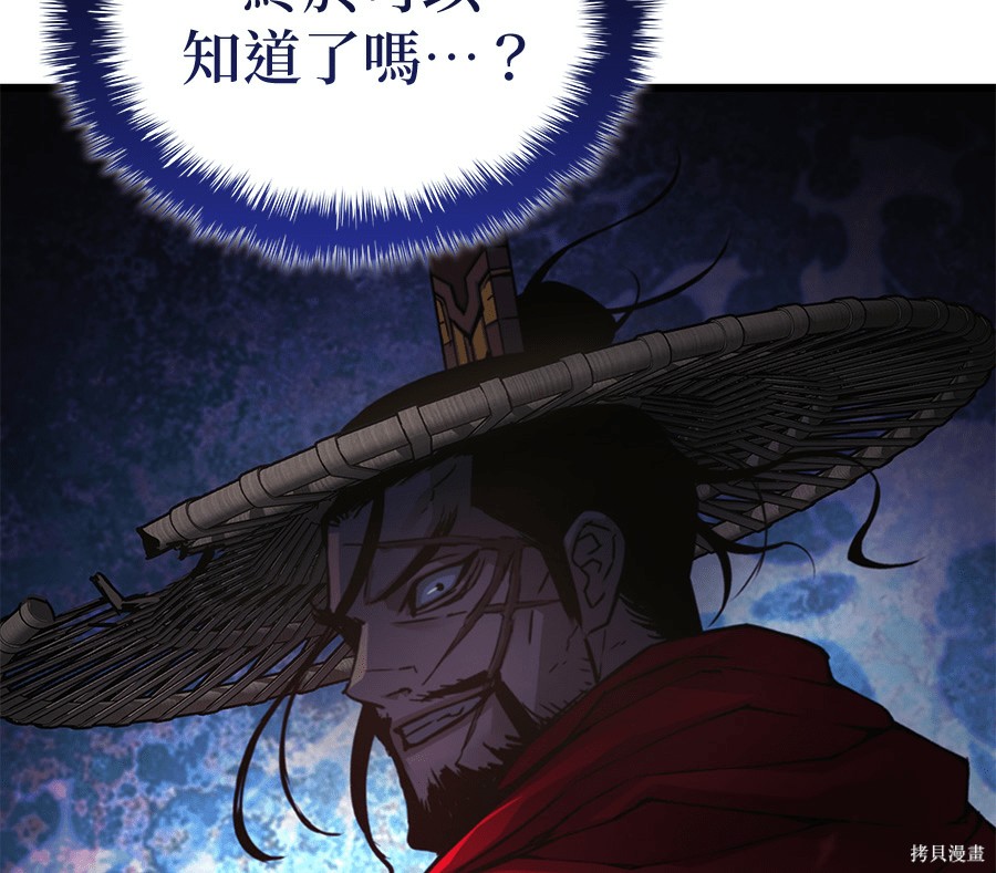 怪力乱神第102话在线观看 - 第84张