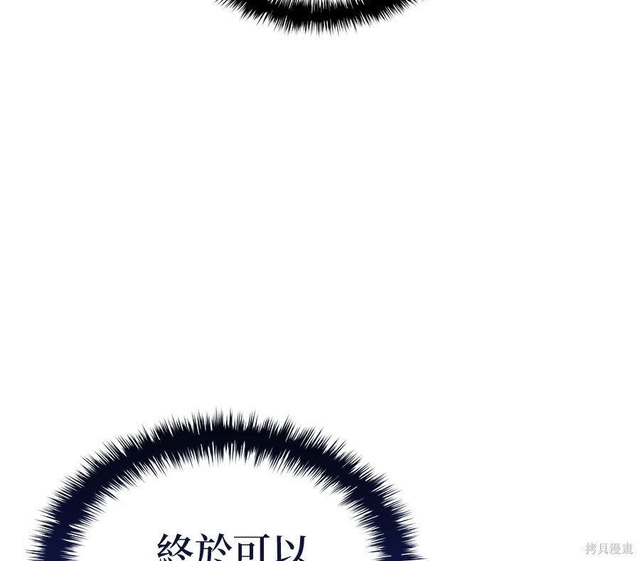 怪力乱神第102话在线观看 - 第83张