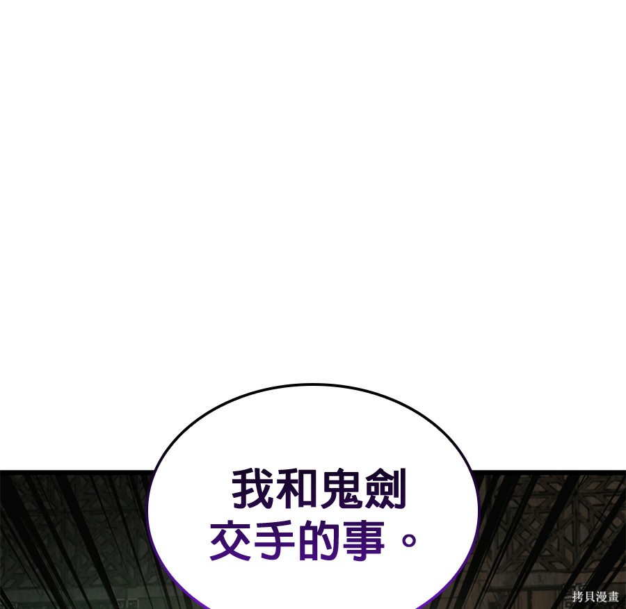 怪力乱神第102话在线观看 - 第78张