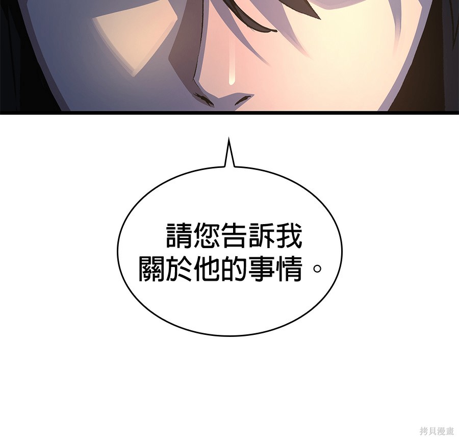 怪力乱神第102话在线观看 - 第74张