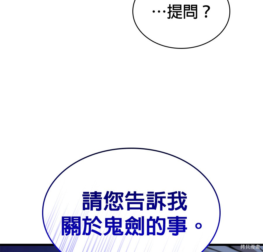 怪力乱神第102话在线观看 - 第69张