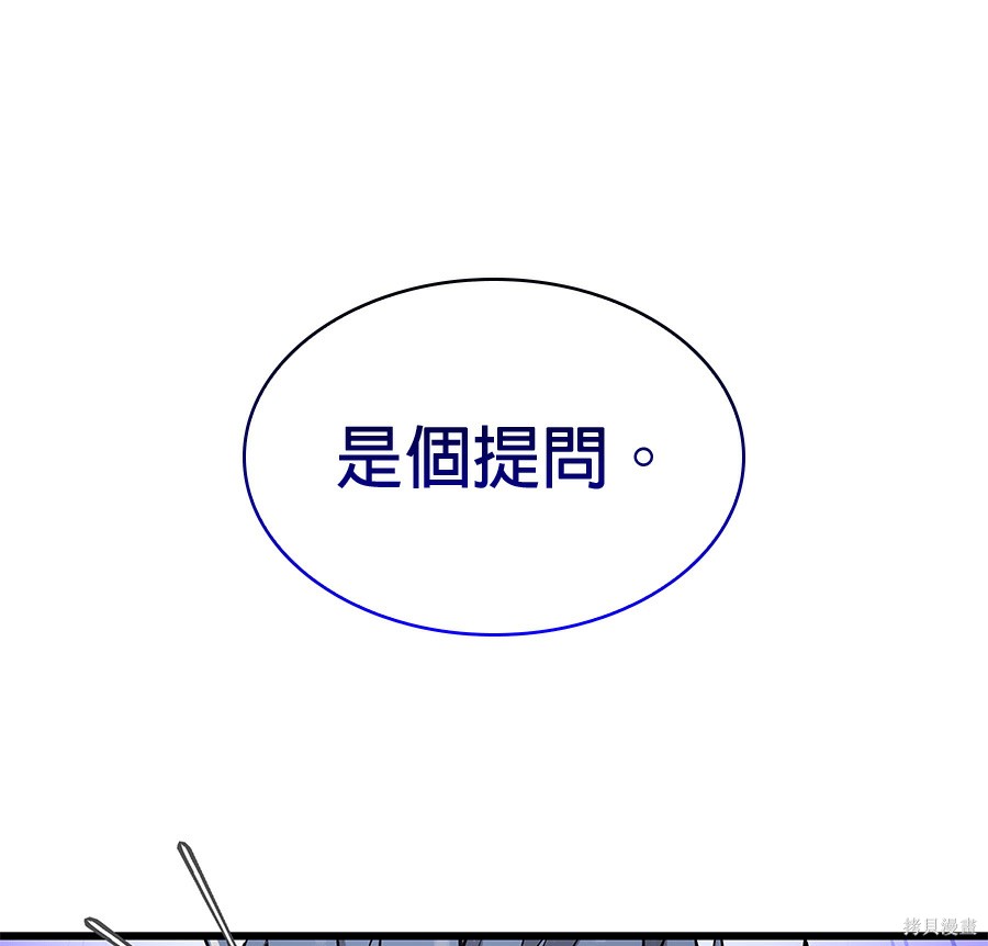 怪力乱神第102话在线观看 - 第67张