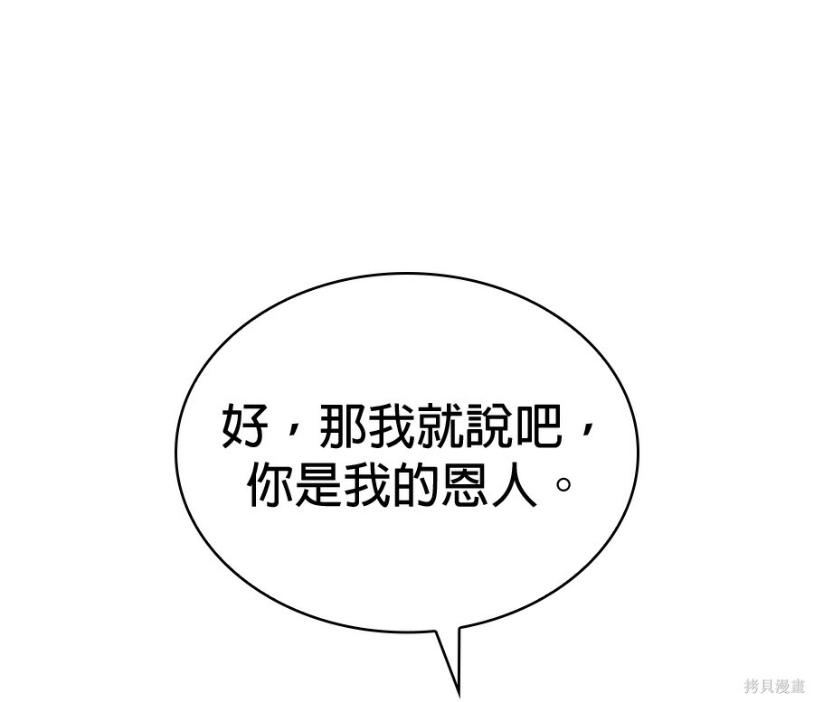 怪力乱神第102话在线观看 - 第61张