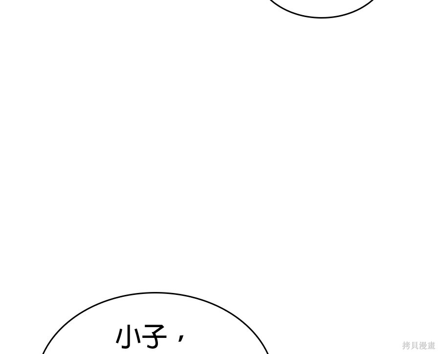 怪力乱神第102话在线观看 - 第57张