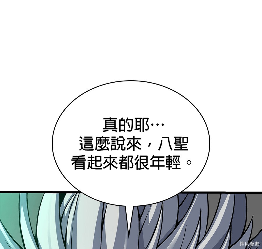 怪力乱神第102话在线观看 - 第45张