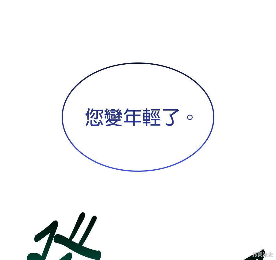 怪力乱神第102话在线观看 - 第41张