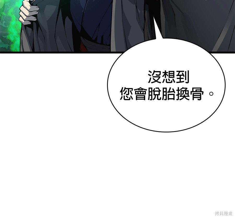 怪力乱神第102话在线观看 - 第36张